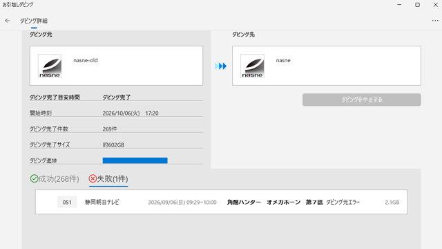 nasne