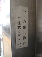 遠州鉄道