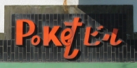 接点t!