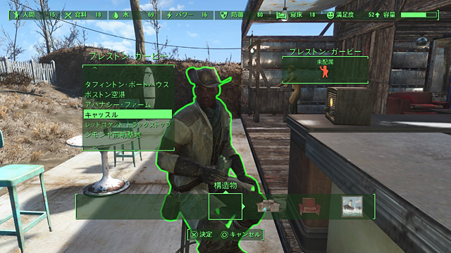 Fallout 4