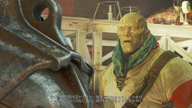 Fallout 4