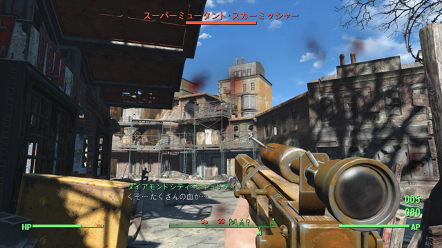 Fallout 4