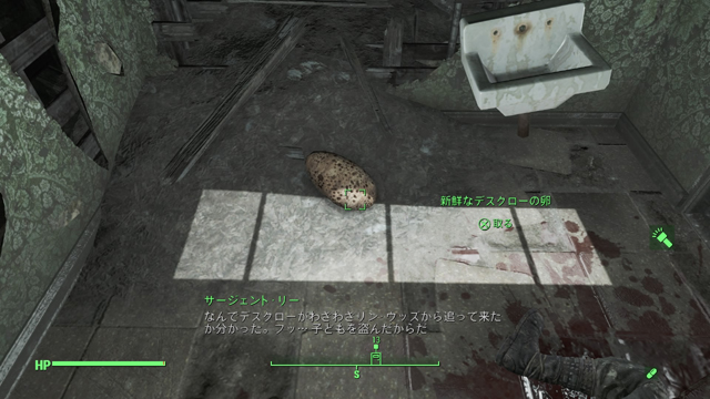 Fallout 4