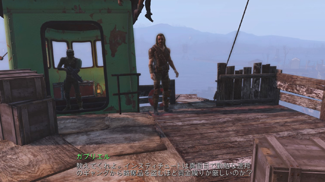 Fallout 4