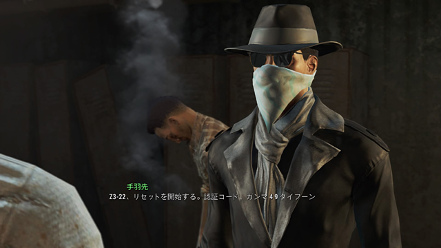 Fallout 4