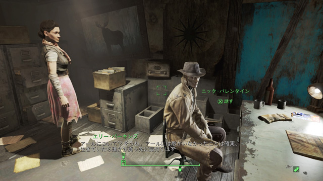 Fallout 4
