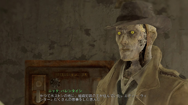 Fallout 4