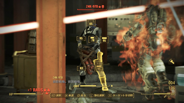 Fallout 4
