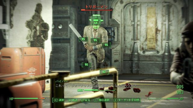 Fallout 4
