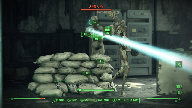 Fallout 4
