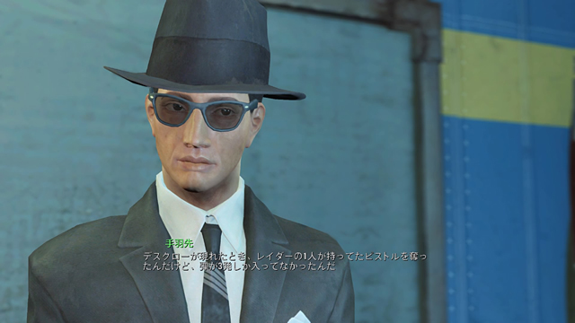 Fallout 4