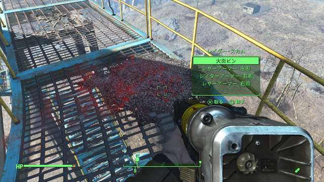 Fallout 4