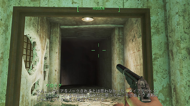 Fallout 4