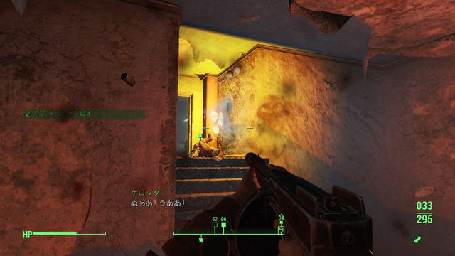 Fallout 4