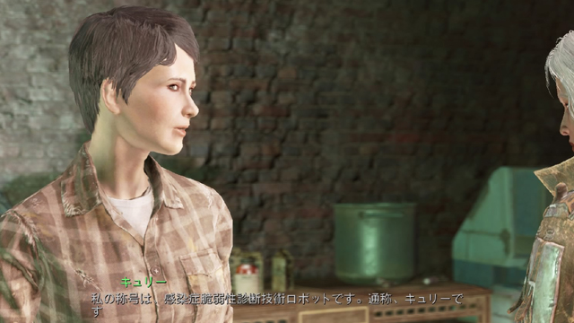 Fallout 4