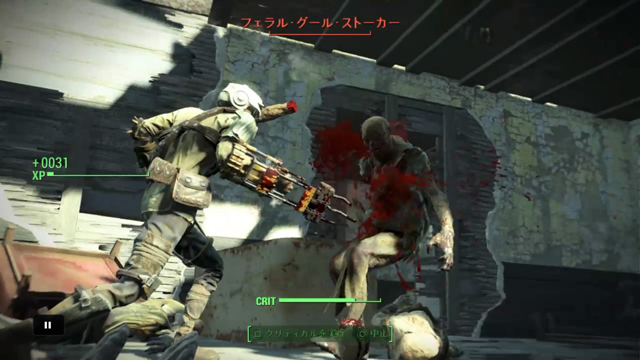 Fallout 4
