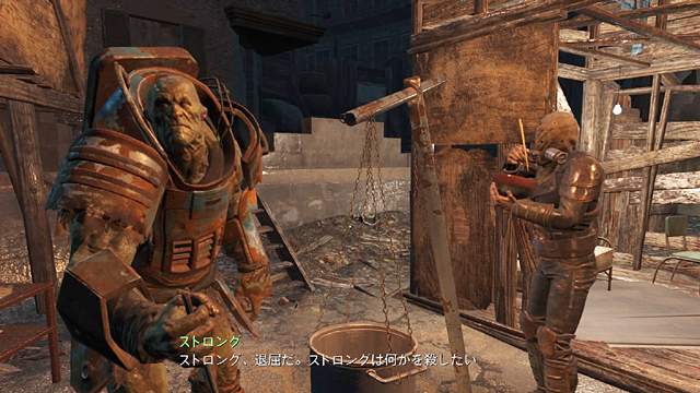 Fallout 4
