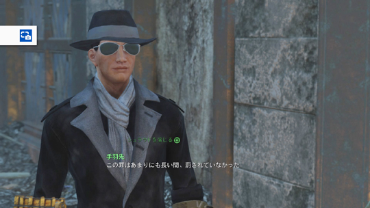 Fallout 4