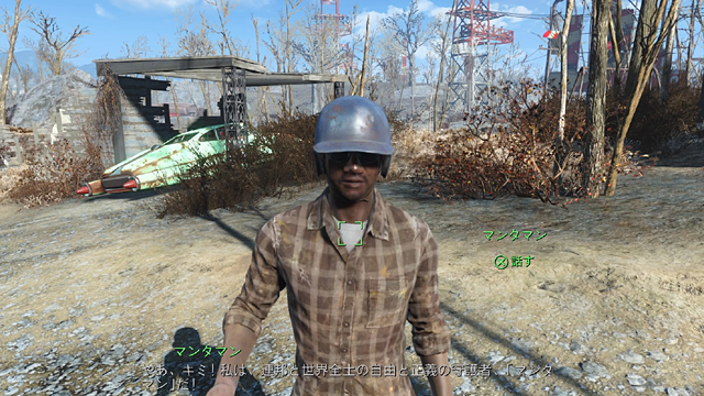 Fallout 4