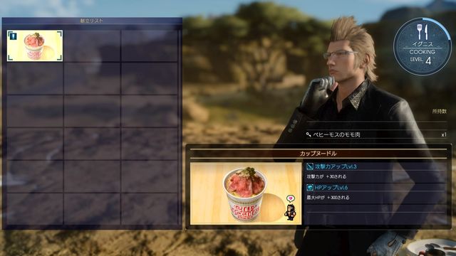 #FFXV #PS4share