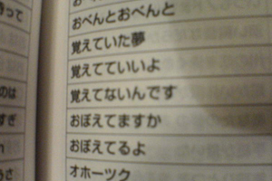 おぼえてますか