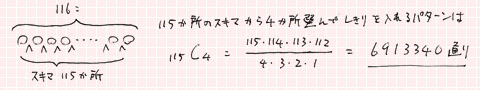 計算過程2