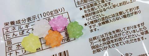 春日井製菓のこんぺいとう