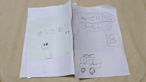 かしこも