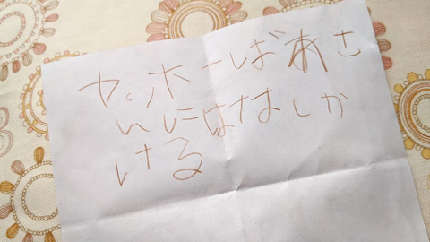 ヤッホーばあさんにはなしかける