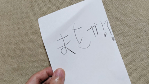 まさか!!