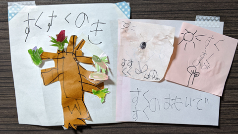 すくすくのき
