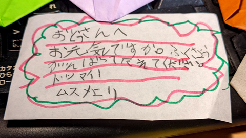 がんばってたえてください