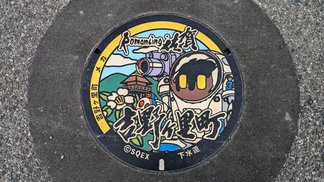 ロマ佐賀マンホール
