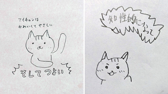 アイチャン