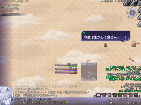 #片道勇者プラス