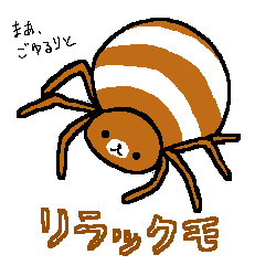 リラックモ