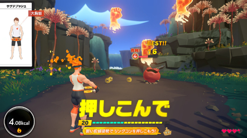 #リングフィットアドベンチャー