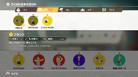 #リングフィットアドベンチャー