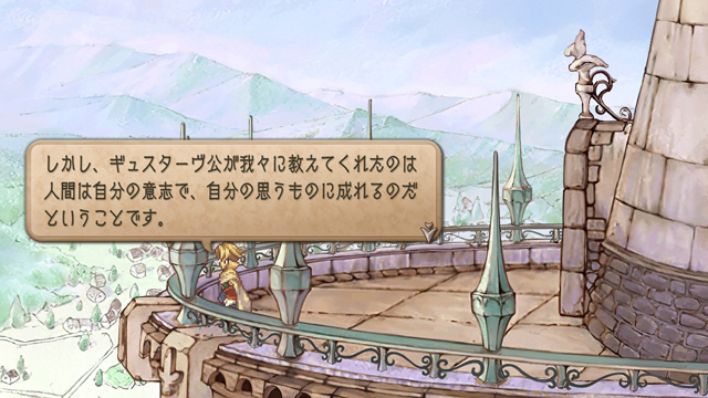 SaGa Frontier 2