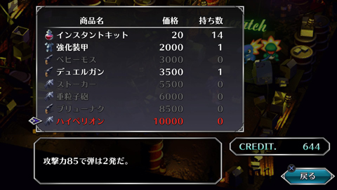#サガフロ #PS4share