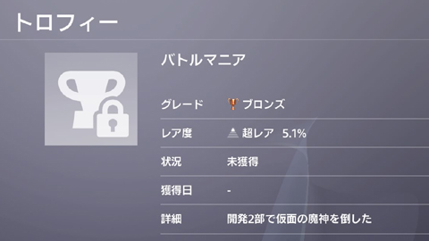 #サガフロ #PS4share