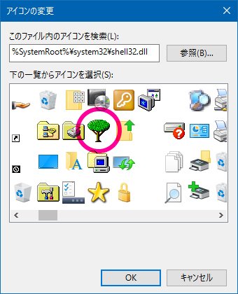 windwos tree icon