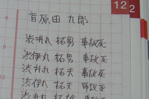 さよならシブタク