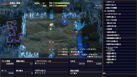 風来のシレン6