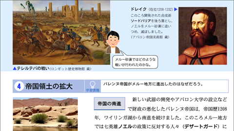 バレンヌ帝国史