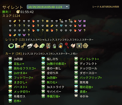 Slay the Spire