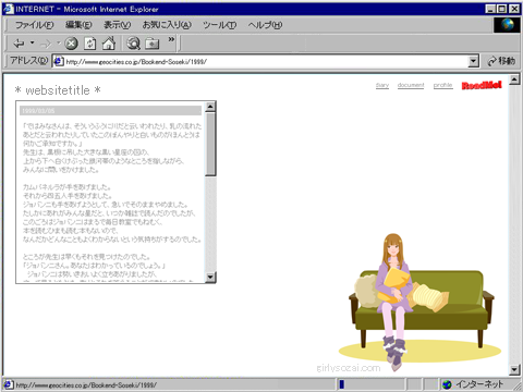 コジャレ系テキストサイト