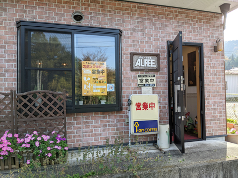 喫茶アルフィー