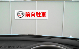 コッチヲ見ロォ