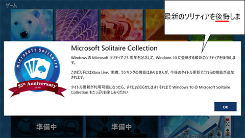 最新のソリティアを後悔します